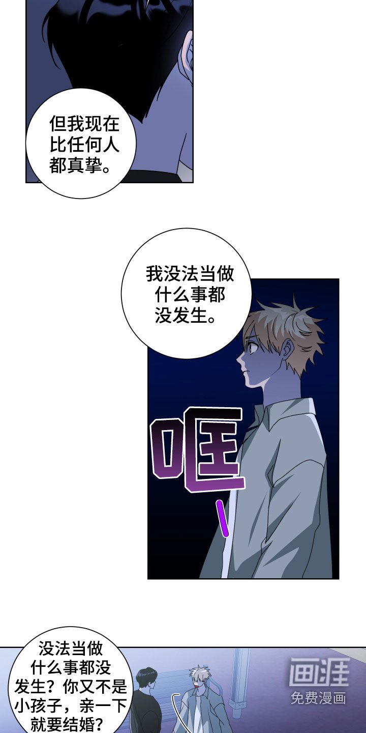 第27章：孽缘