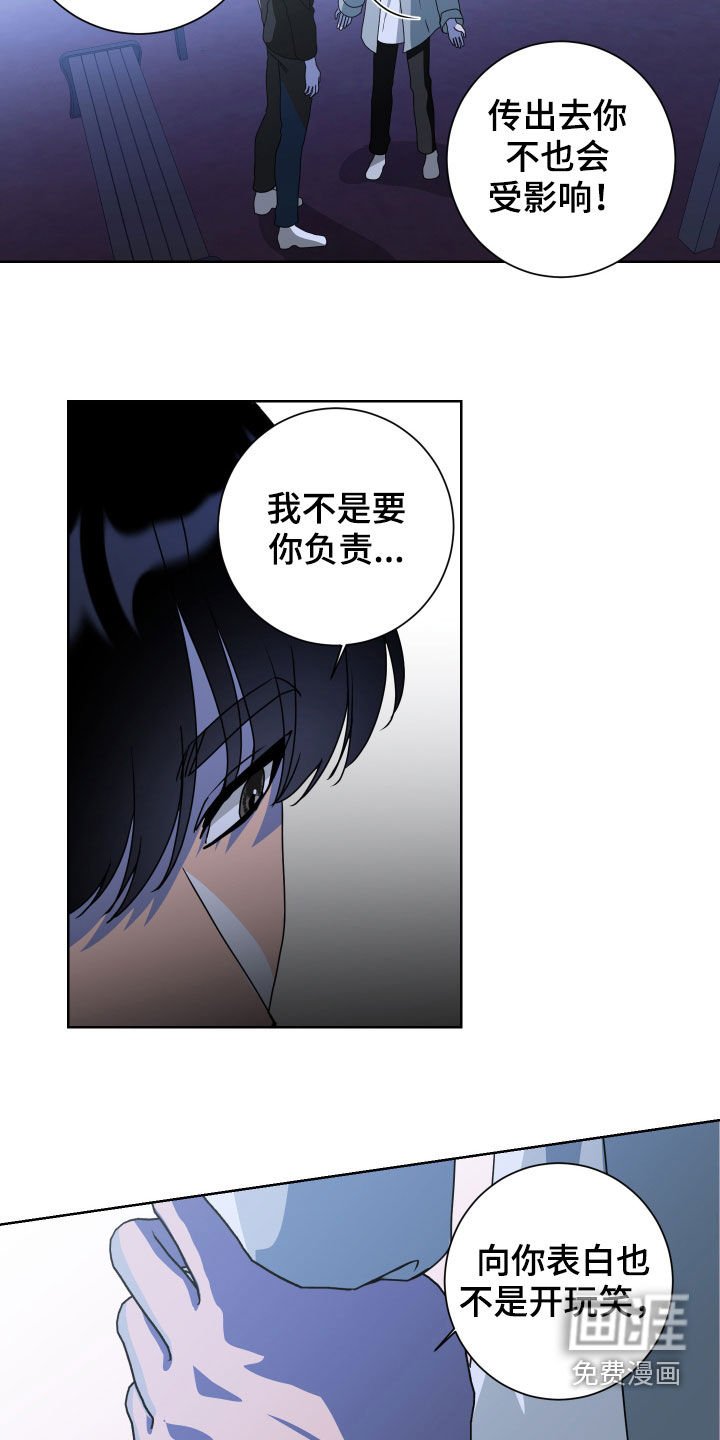 第27章：孽缘