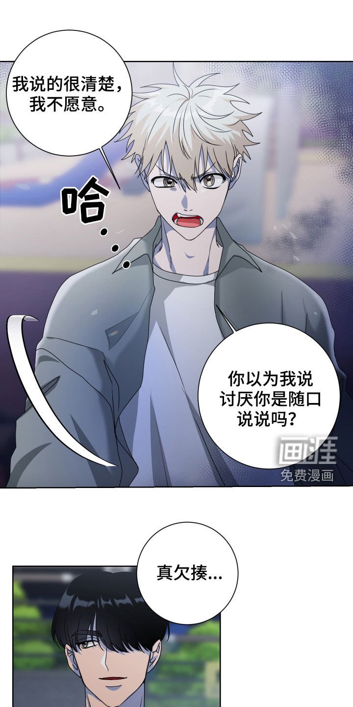 第28章：是梦