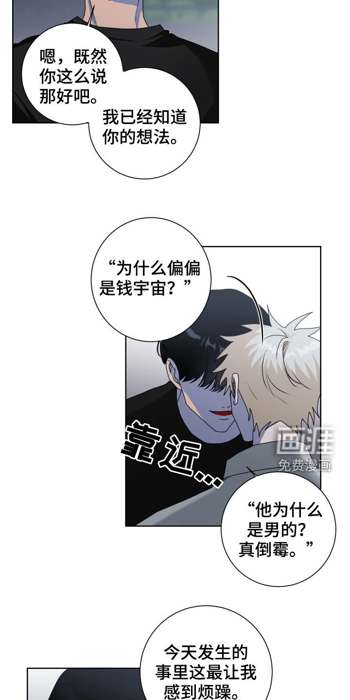 第28章：是梦