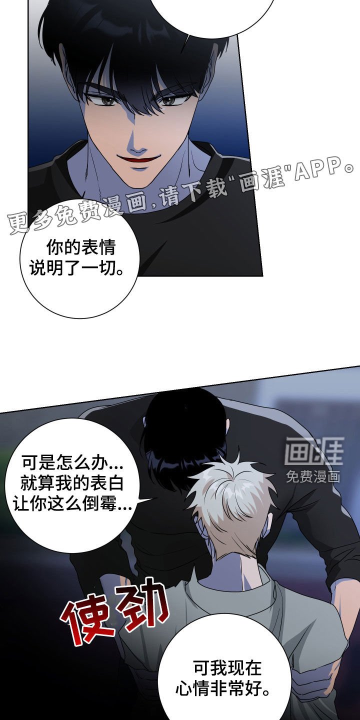 第28章：是梦