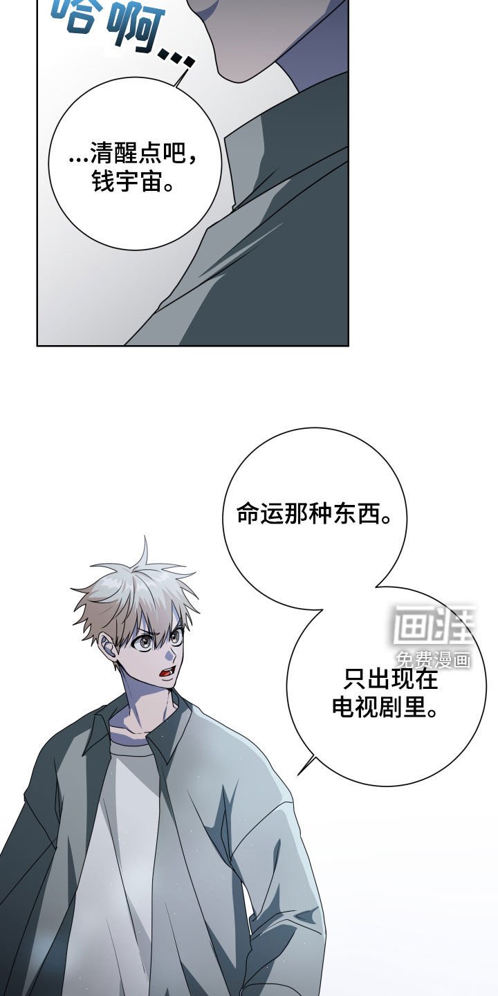 第28章：是梦