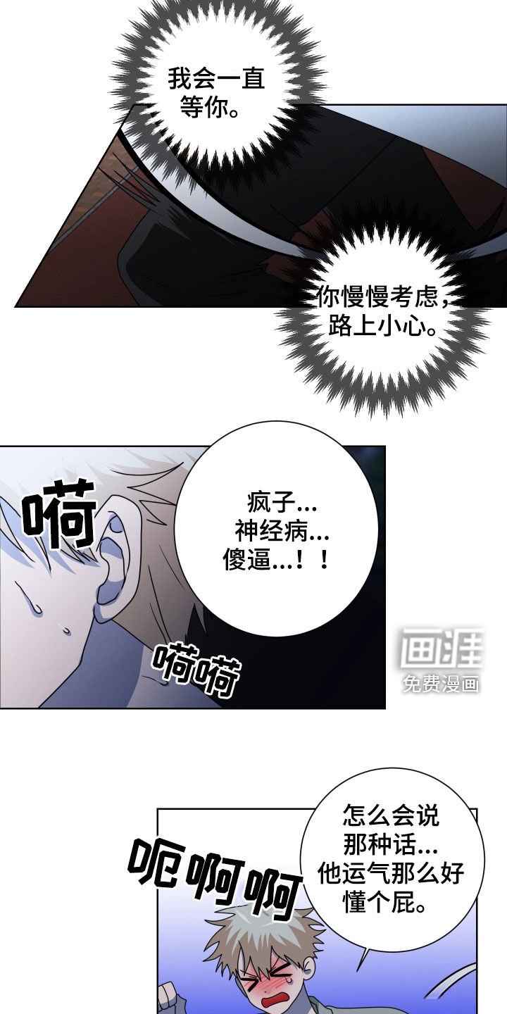 第28章：是梦