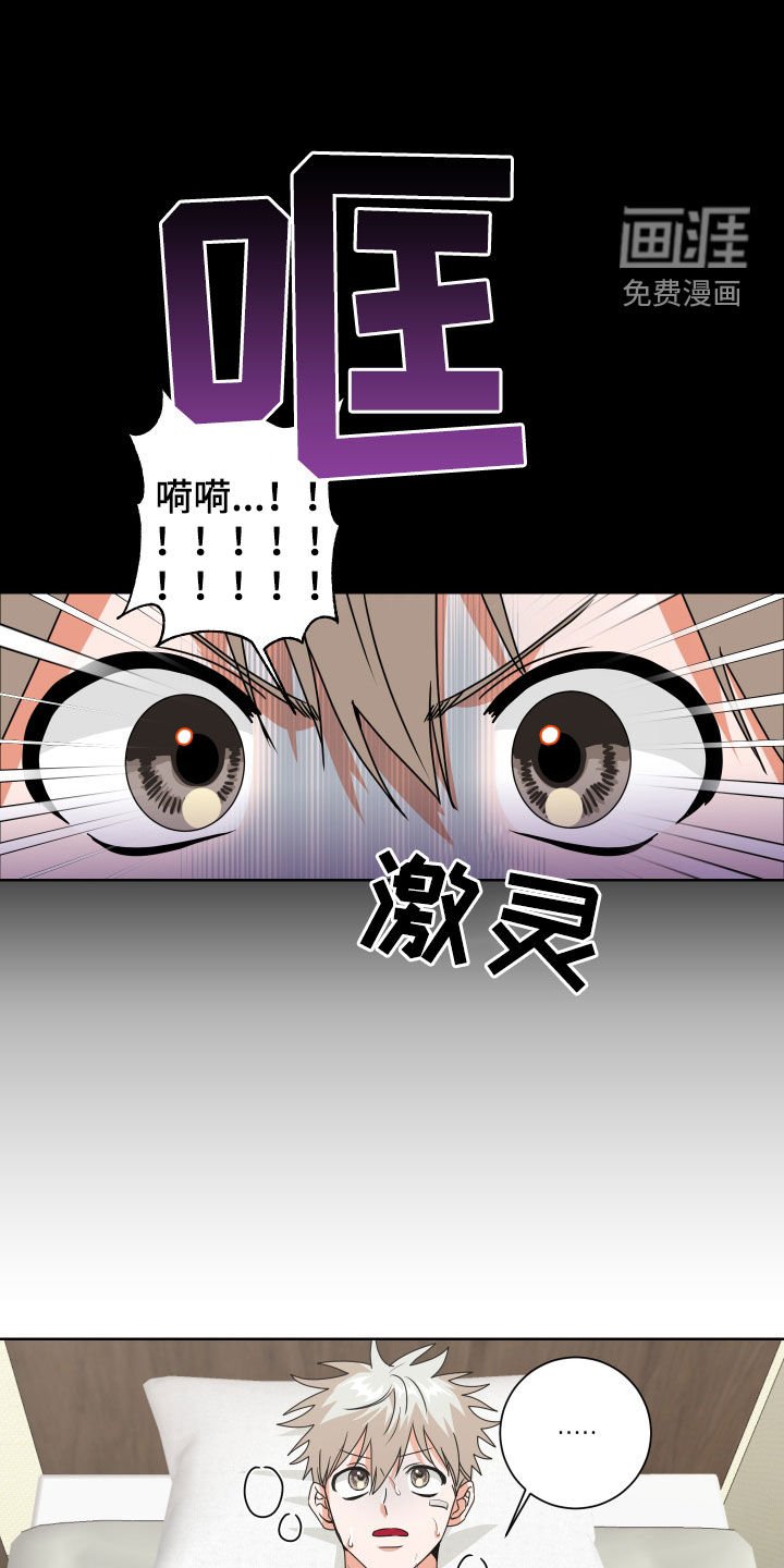 第28章：是梦