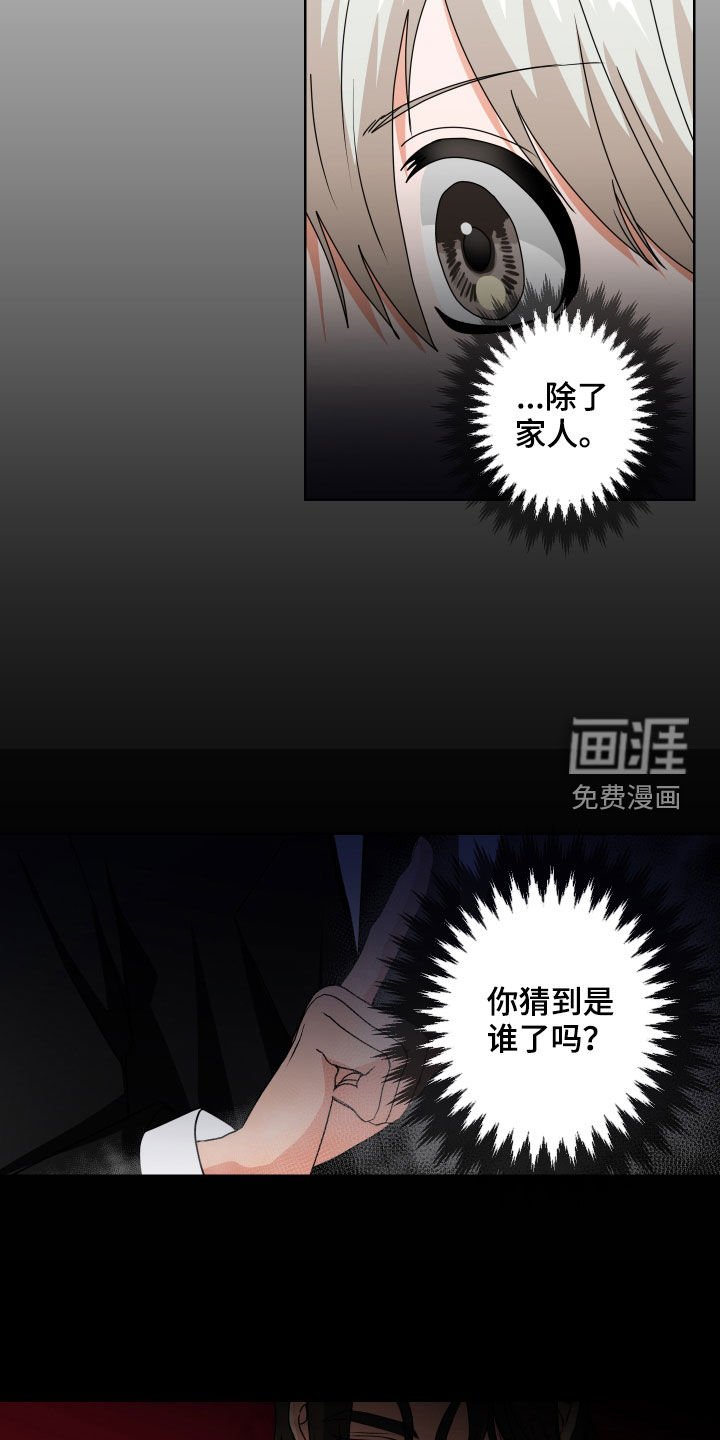 第29章：担心