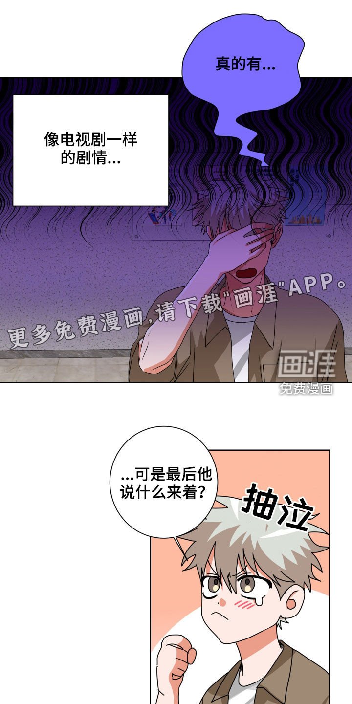 第29章：担心