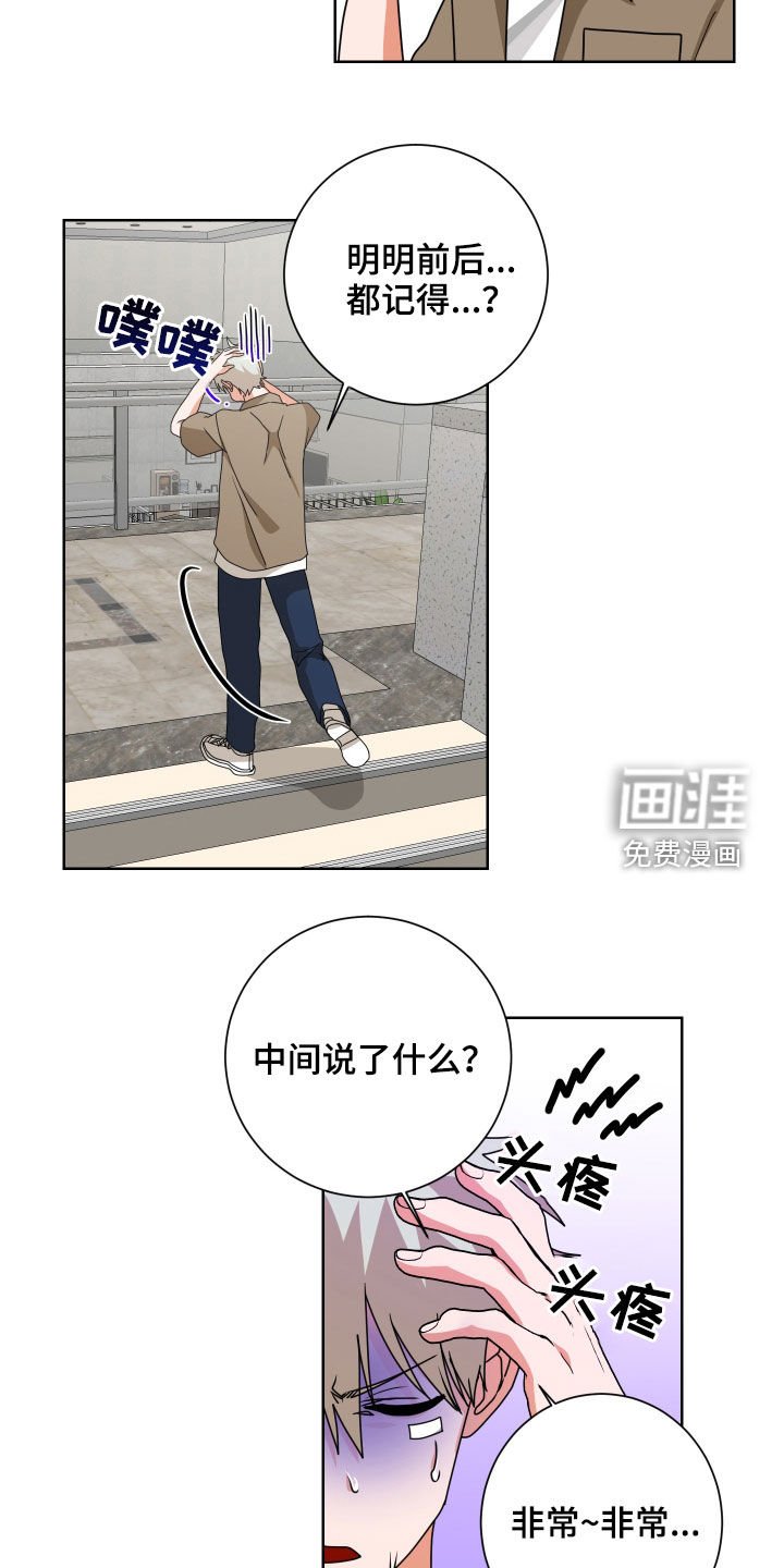 第29章：担心