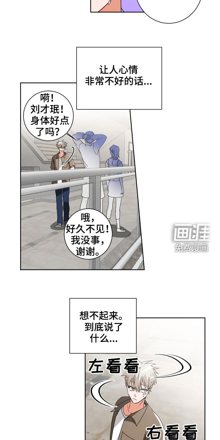 第29章：担心