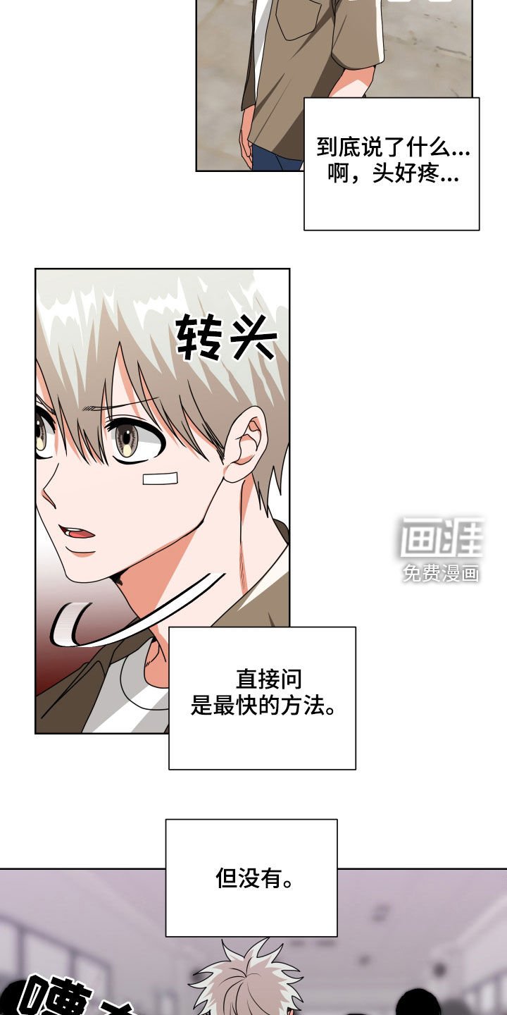 第29章：担心