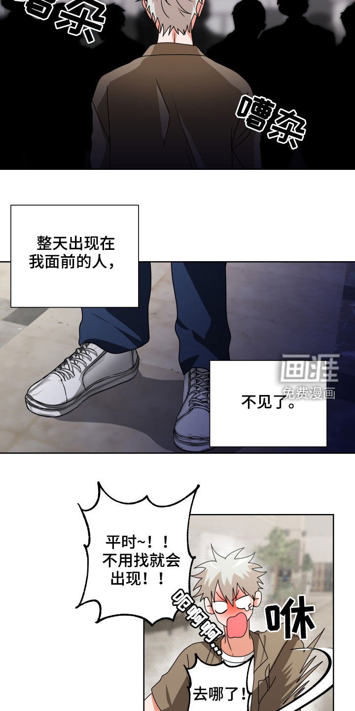 第29章：担心