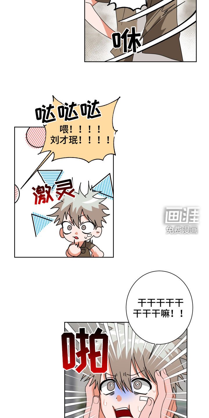 第29章：担心