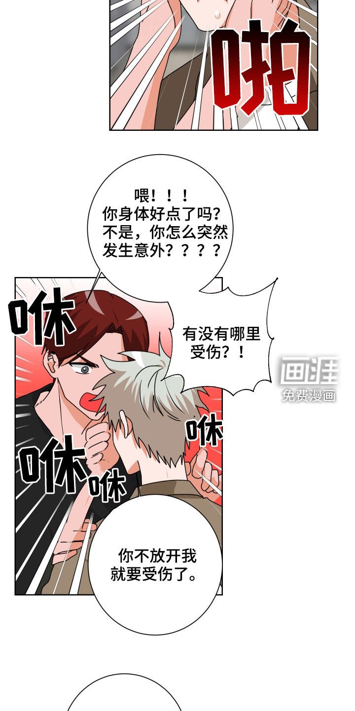 第29章：担心