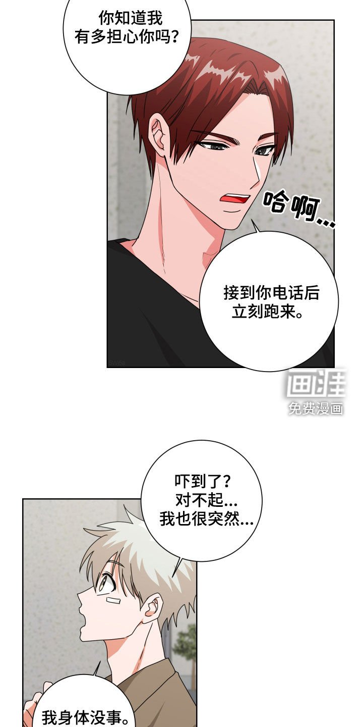 第29章：担心