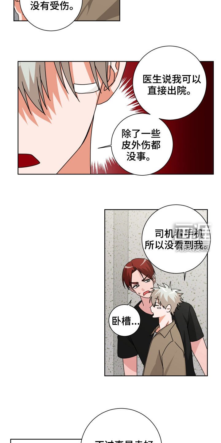 第29章：担心
