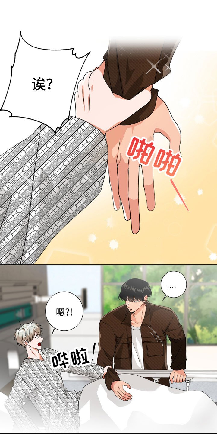 第3章：改变结局