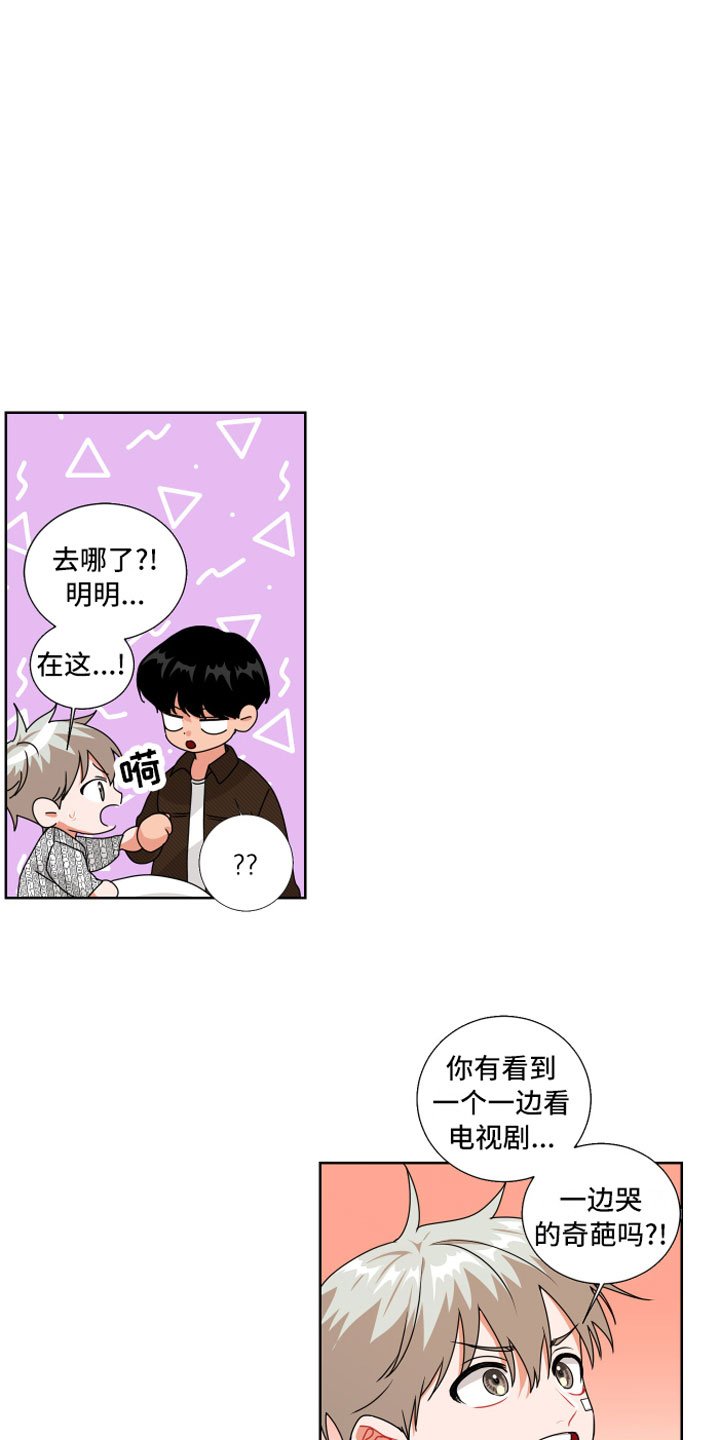 第3章：改变结局