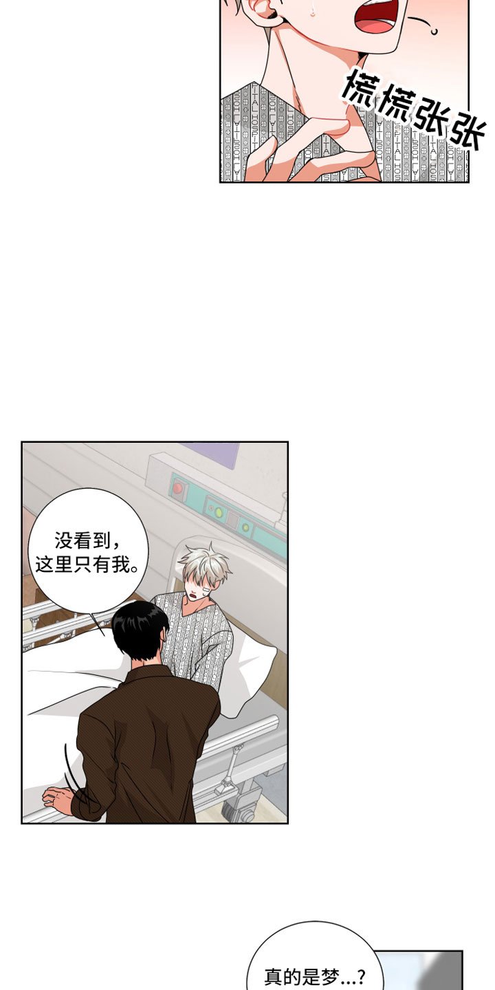 第3章：改变结局