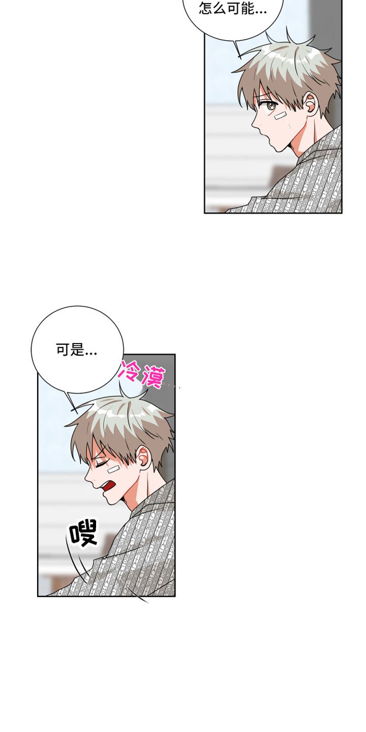 第3章：改变结局