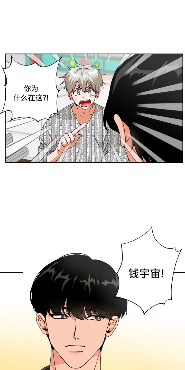 第3章：改变结局