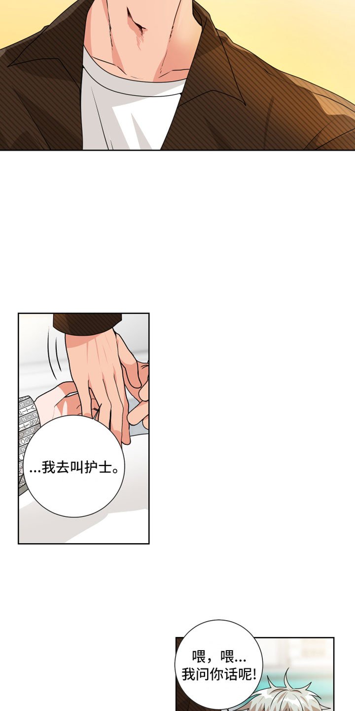 第3章：改变结局