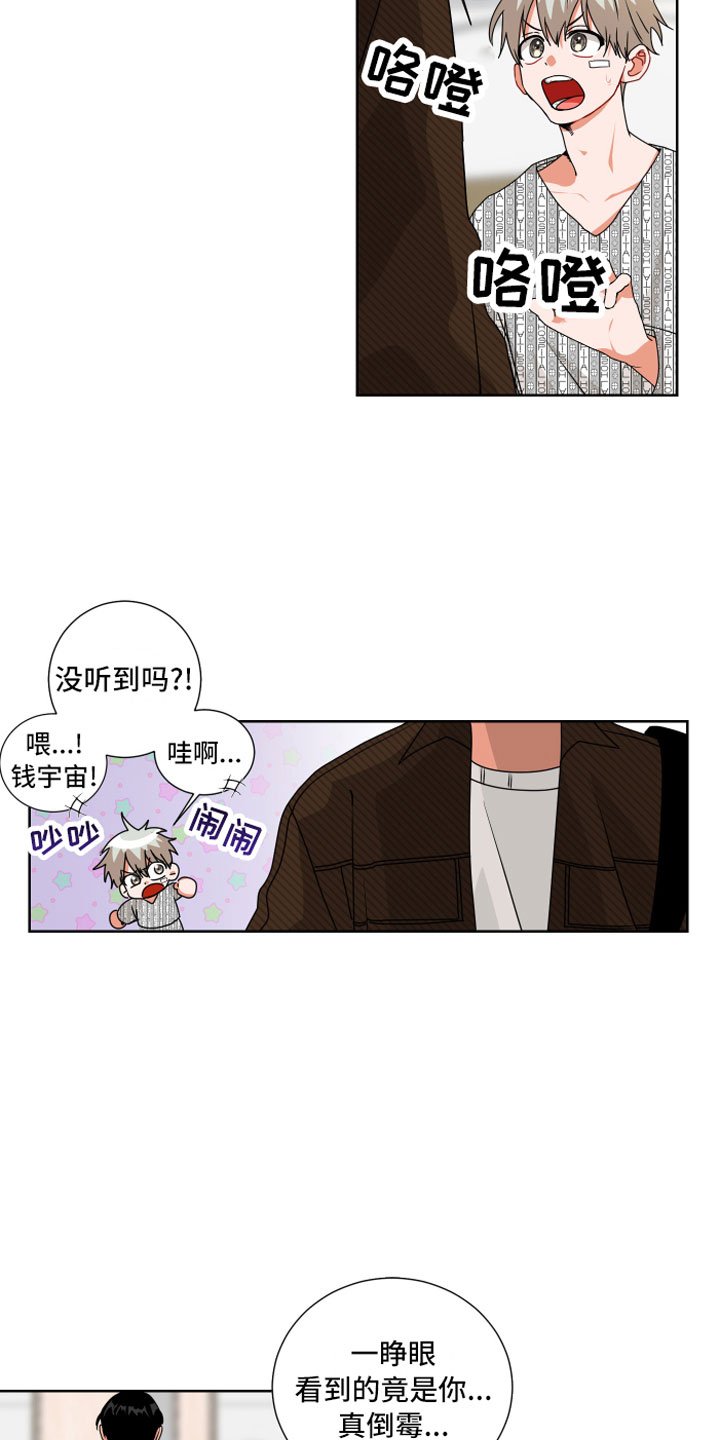 第3章：改变结局