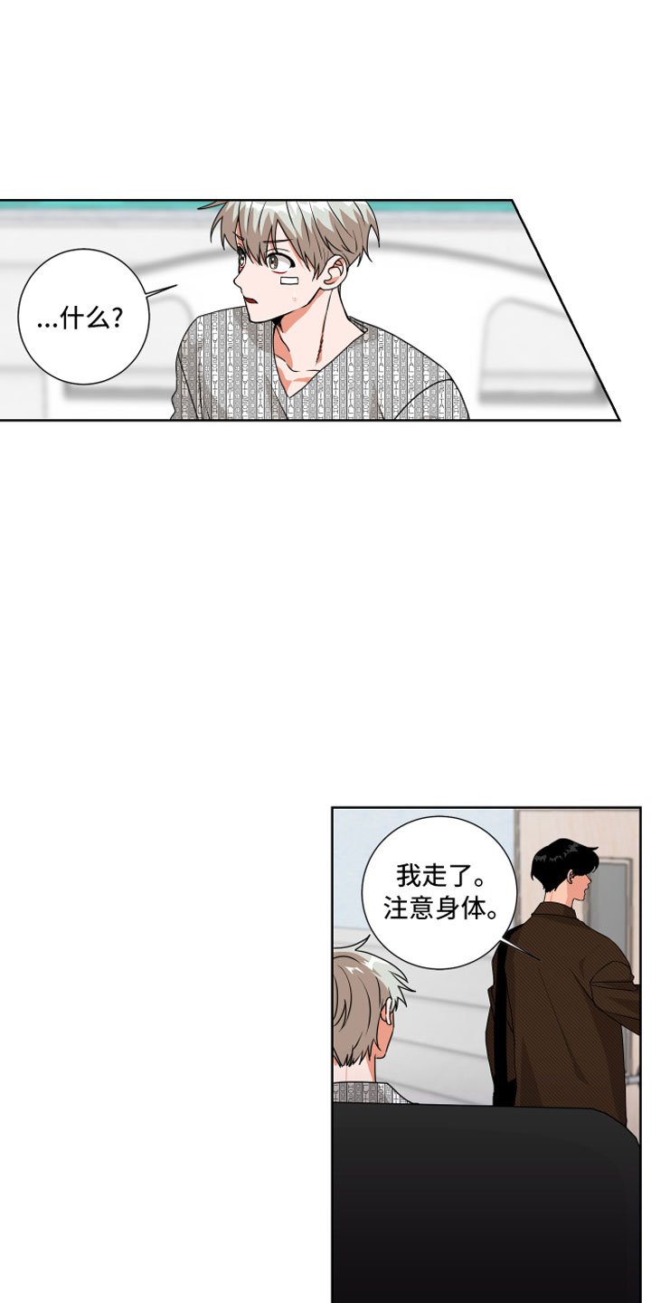 第3章：改变结局