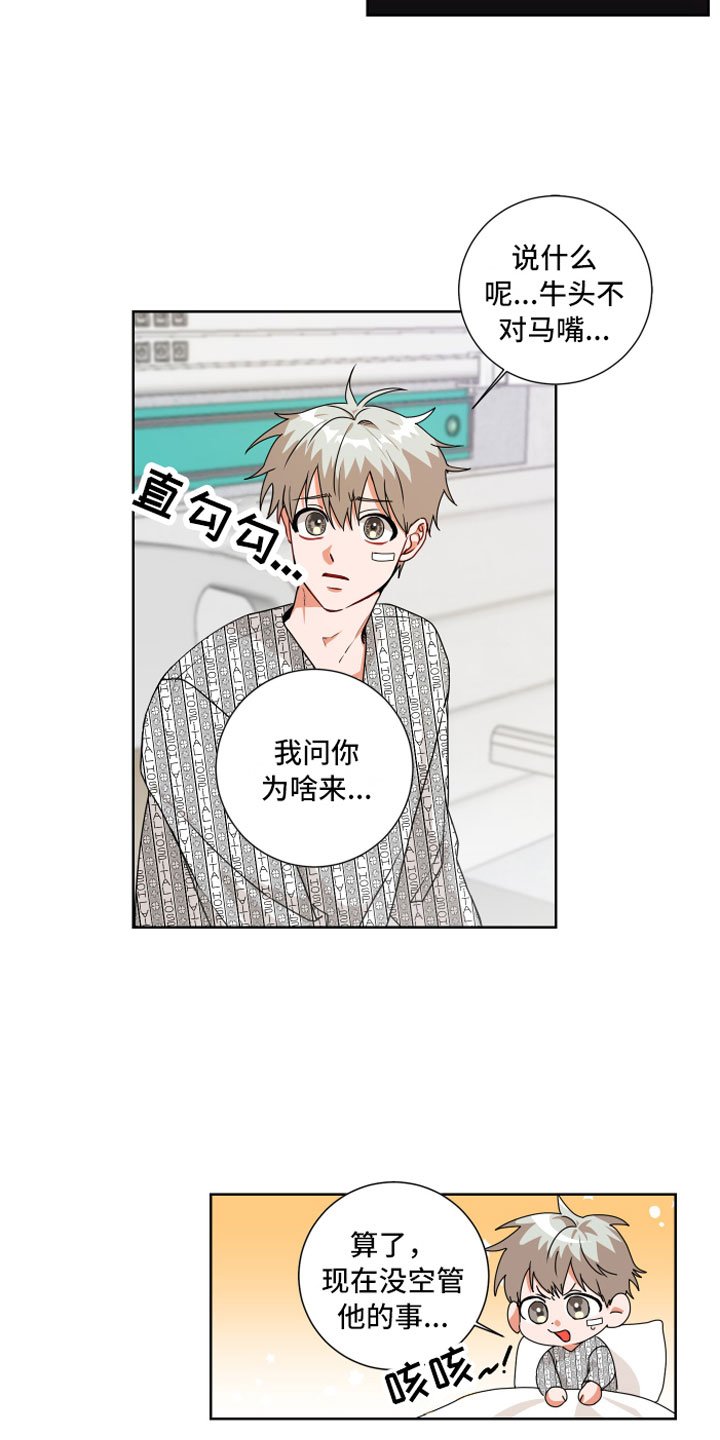 第3章：改变结局