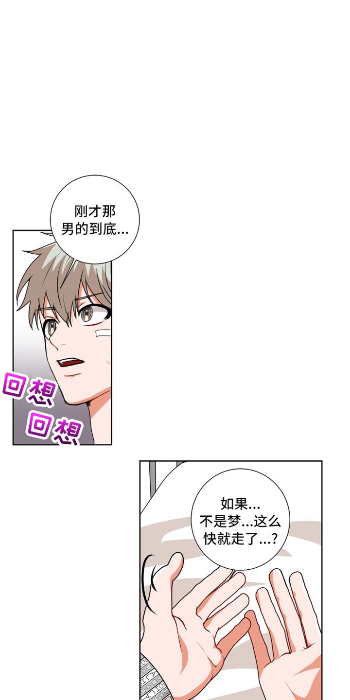 第3章：改变结局