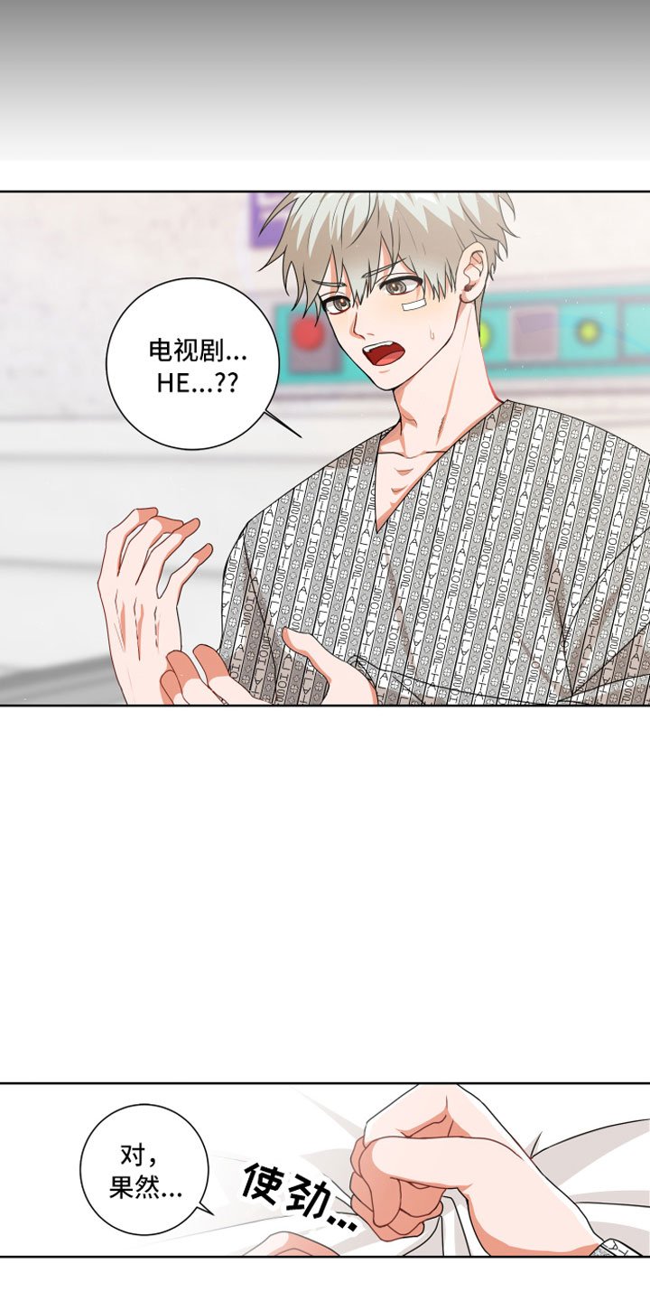 第3章：改变结局