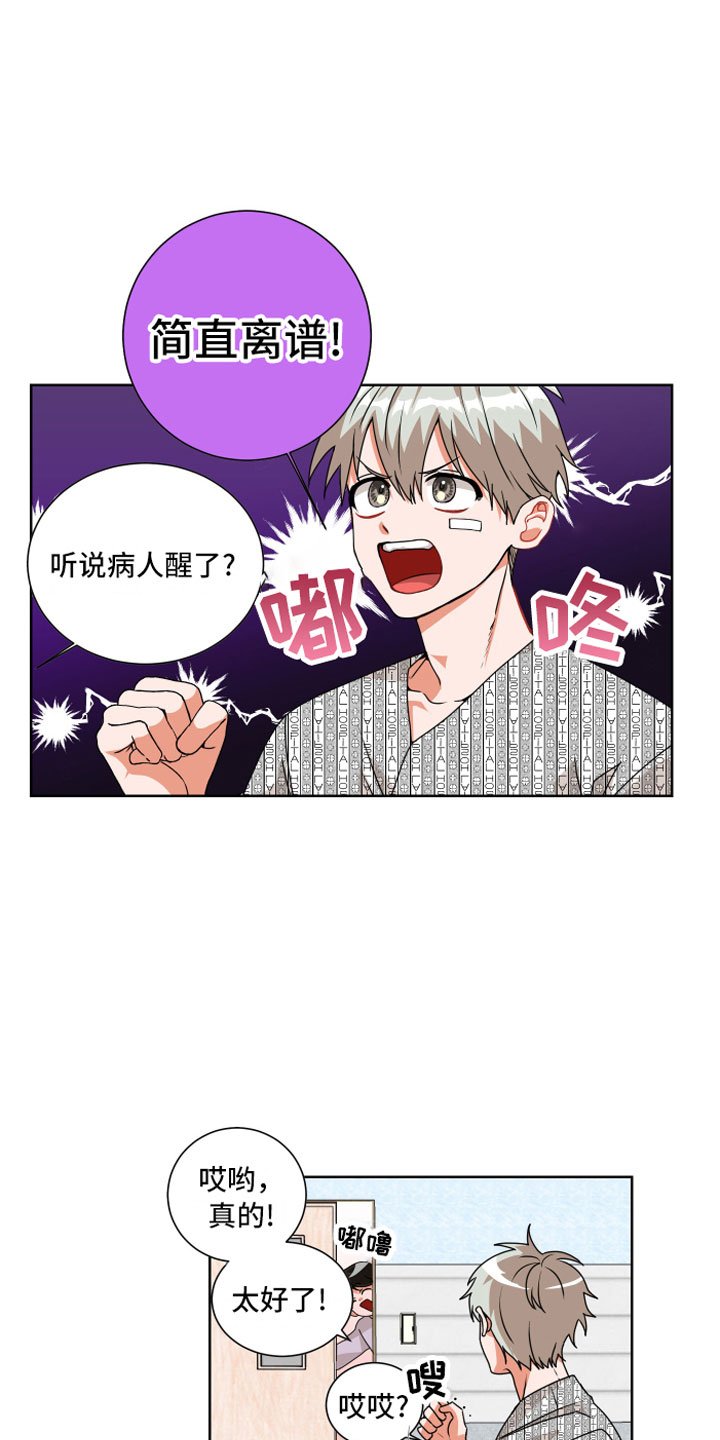 第3章：改变结局