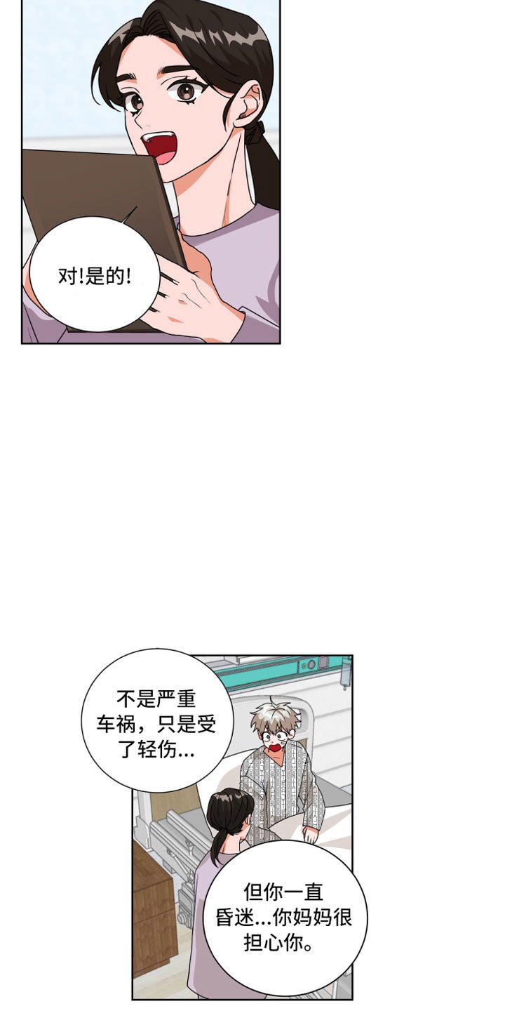 第3章：改变结局