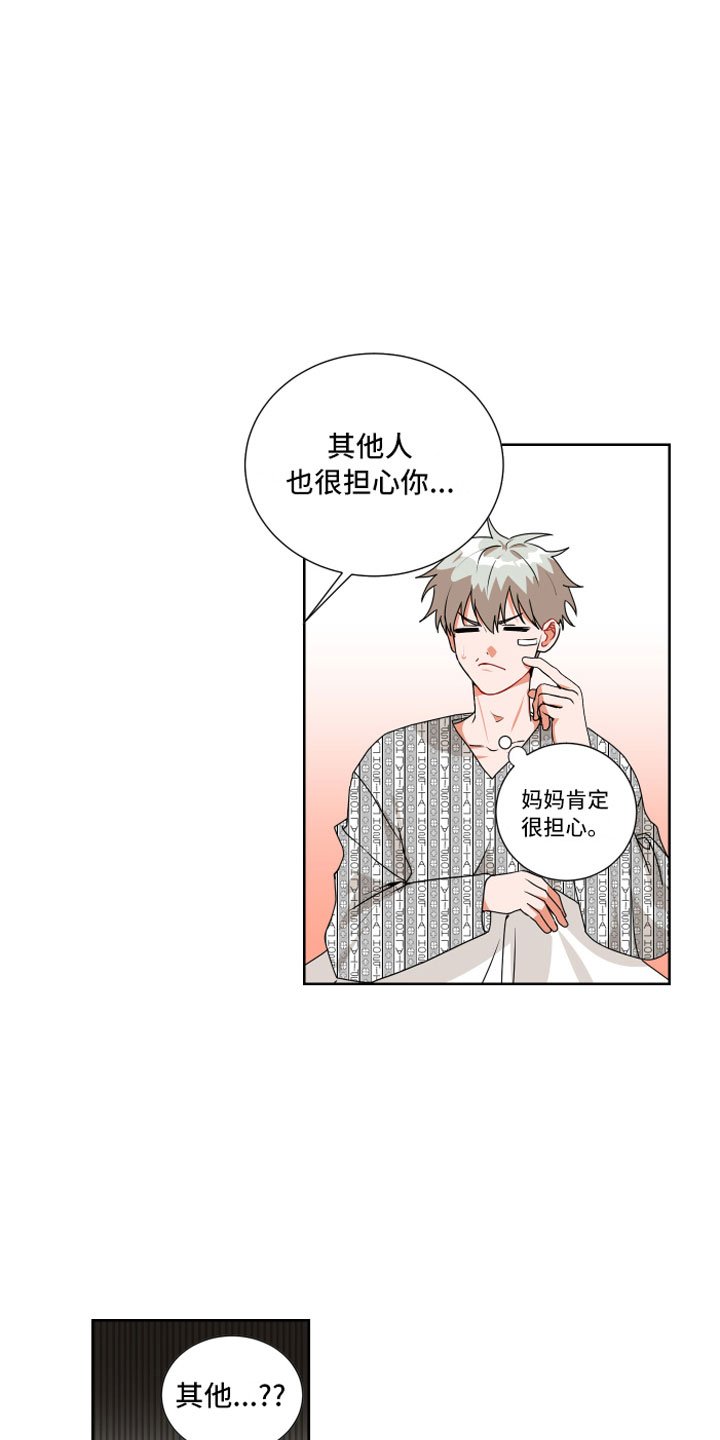 第3章：改变结局