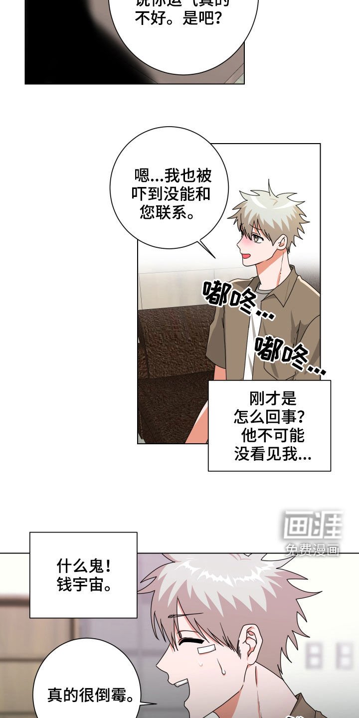 第30章：视而不见