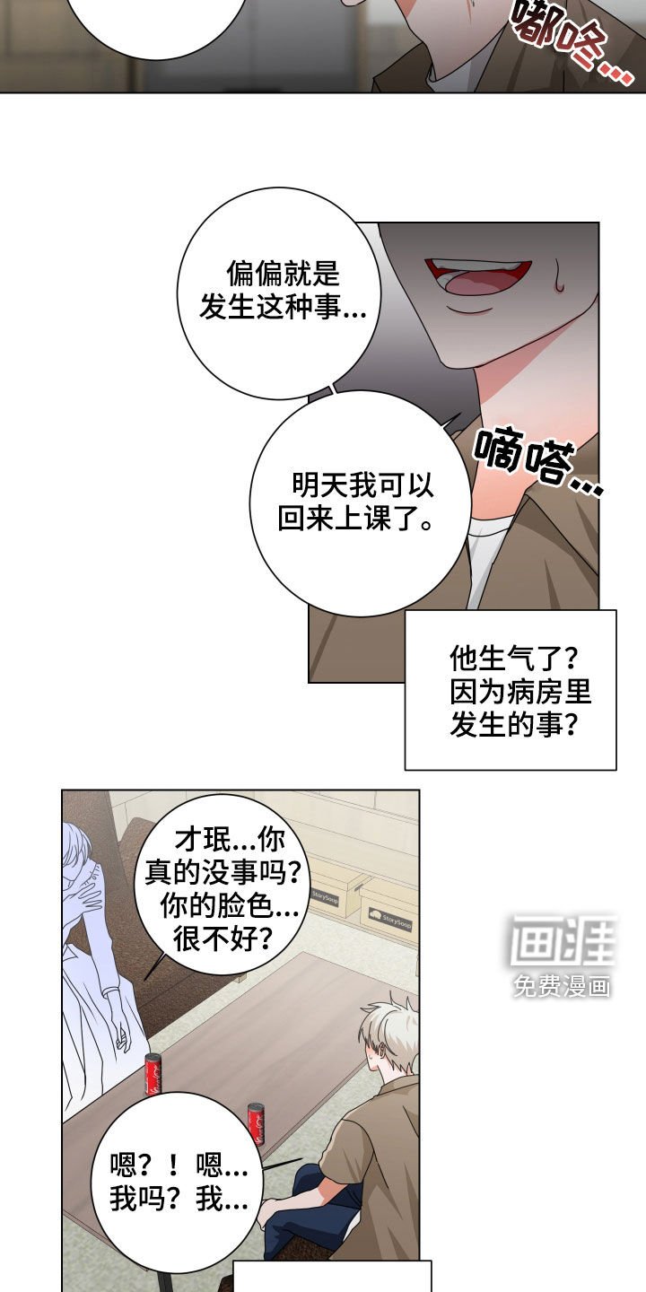 第30章：视而不见