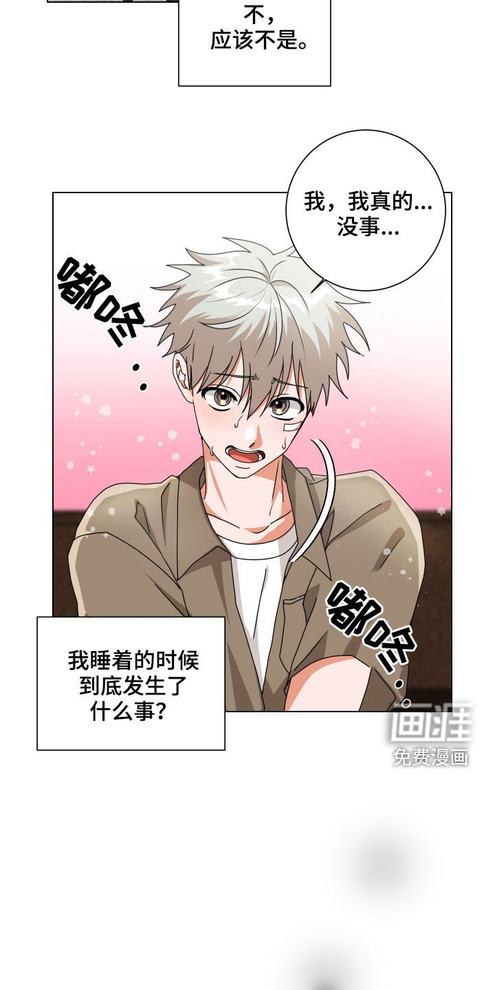 第30章：视而不见