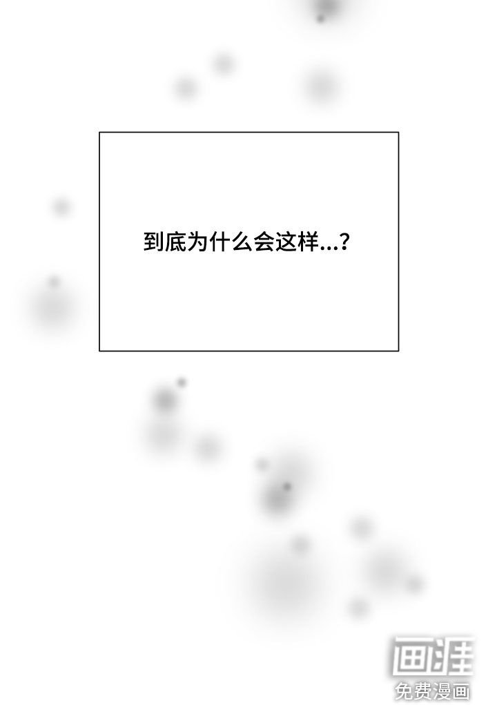 第30章：视而不见