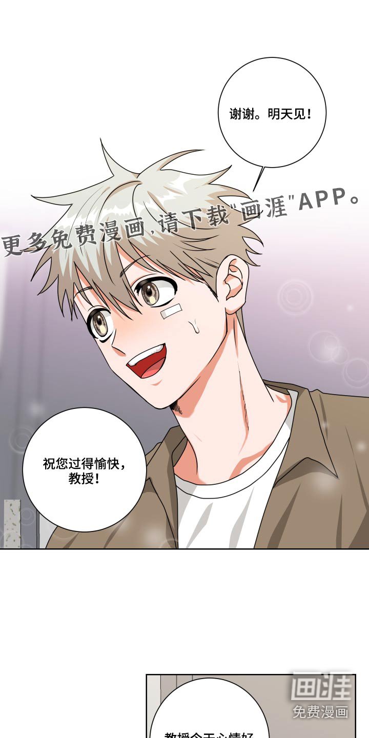 第31章：不对劲