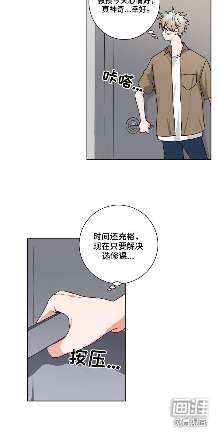 第31章：不对劲