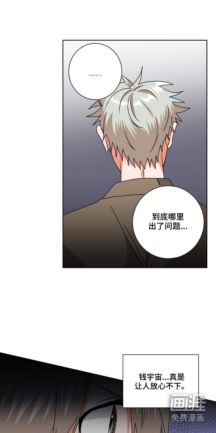 第31章：不对劲
