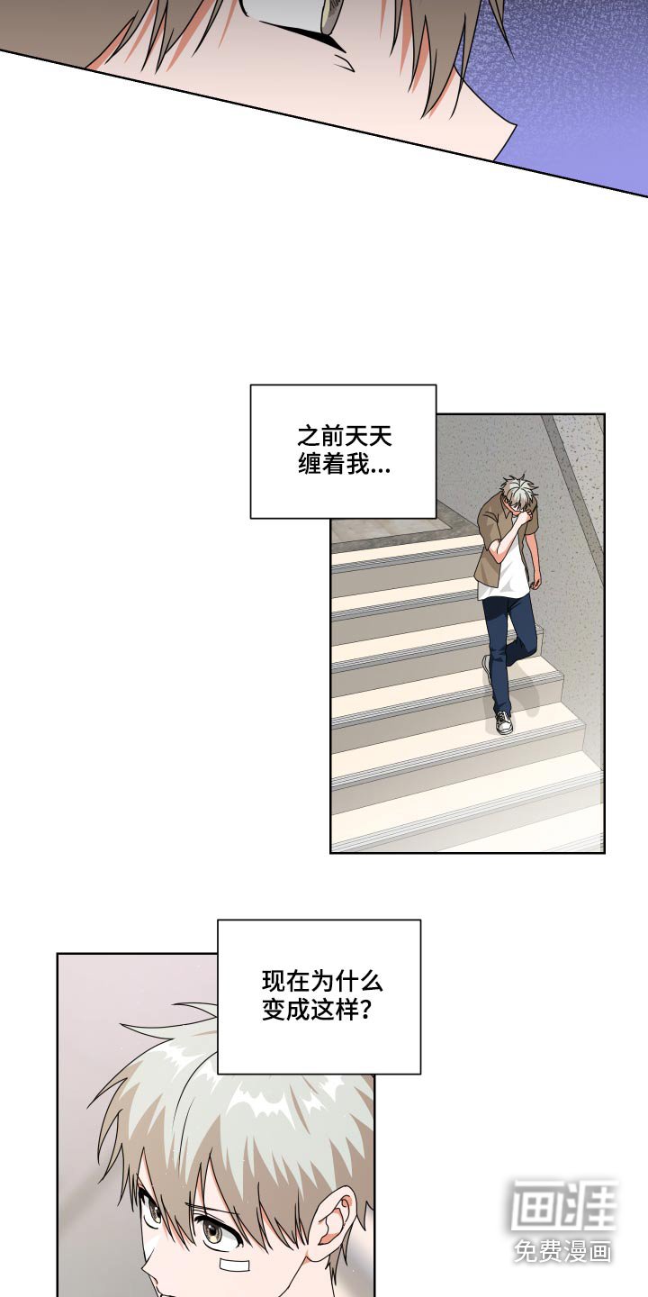 第31章：不对劲