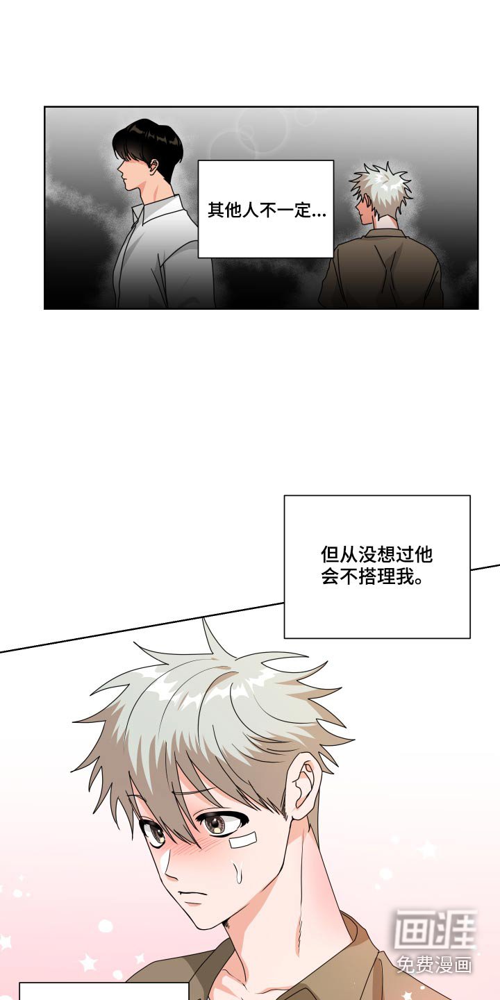 第31章：不对劲