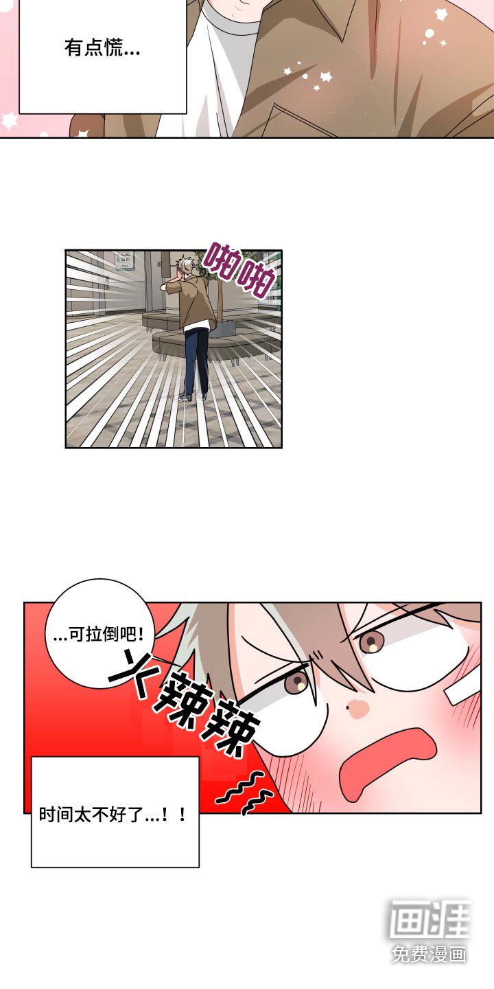 第31章：不对劲
