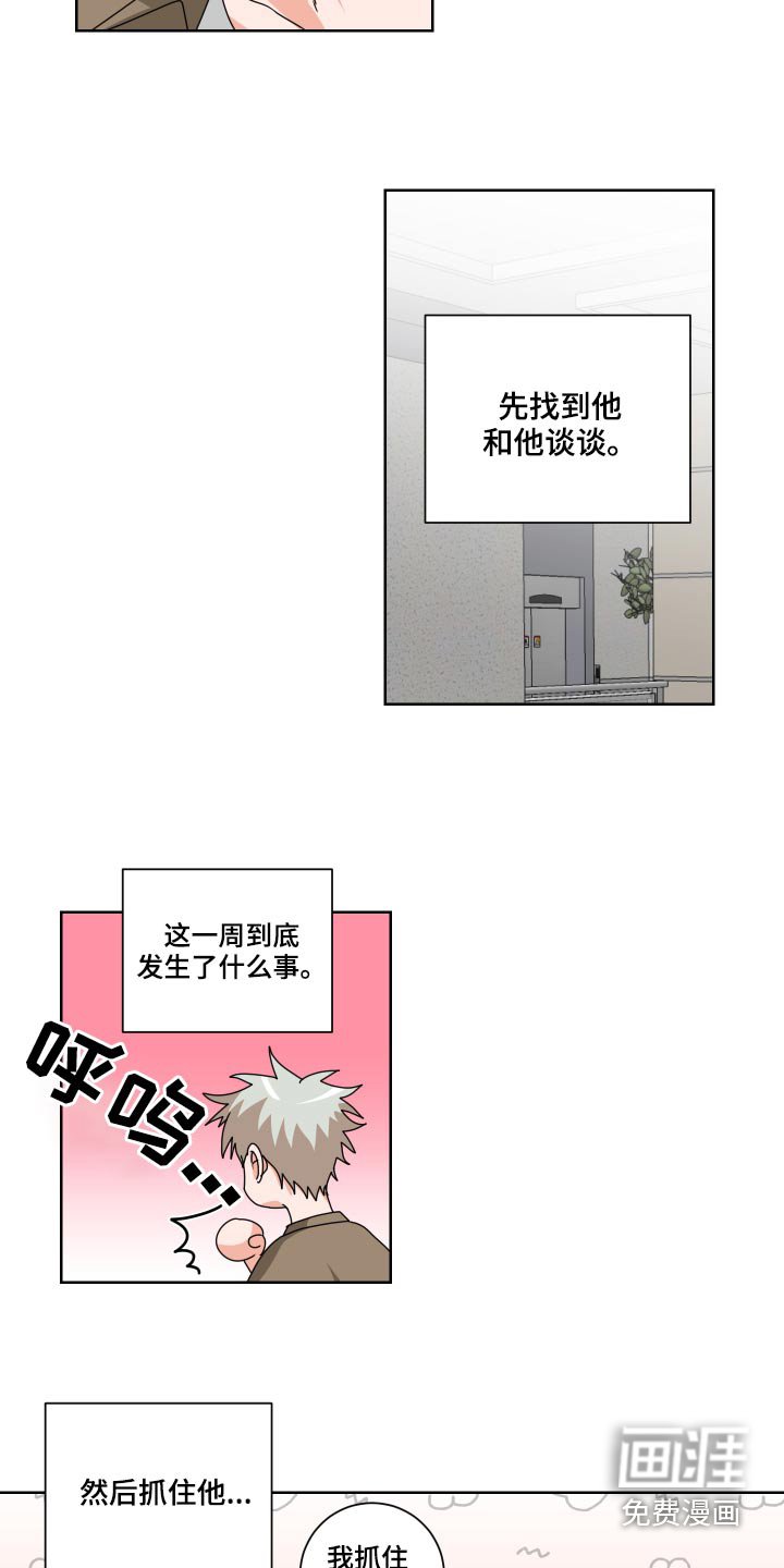 第31章：不对劲