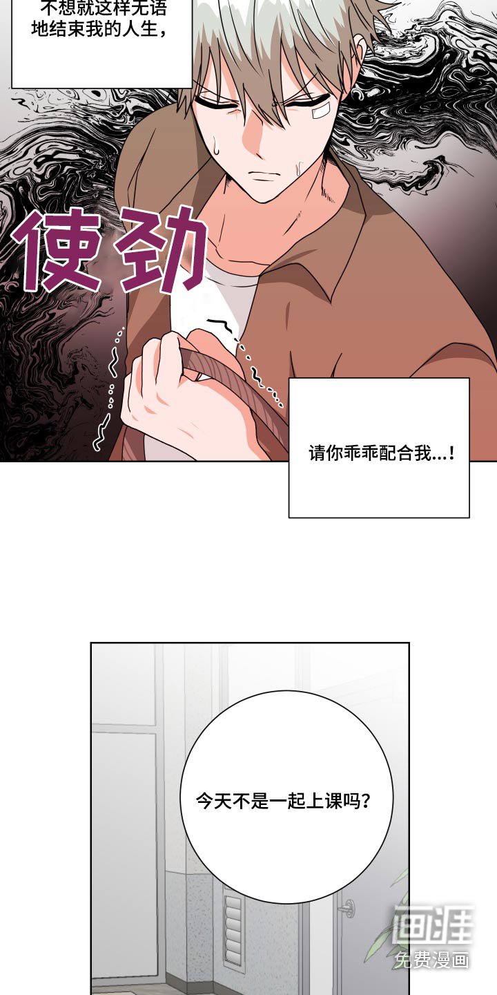 第31章：不对劲