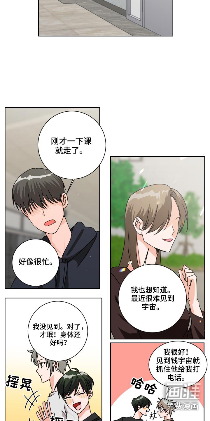 第31章：不对劲