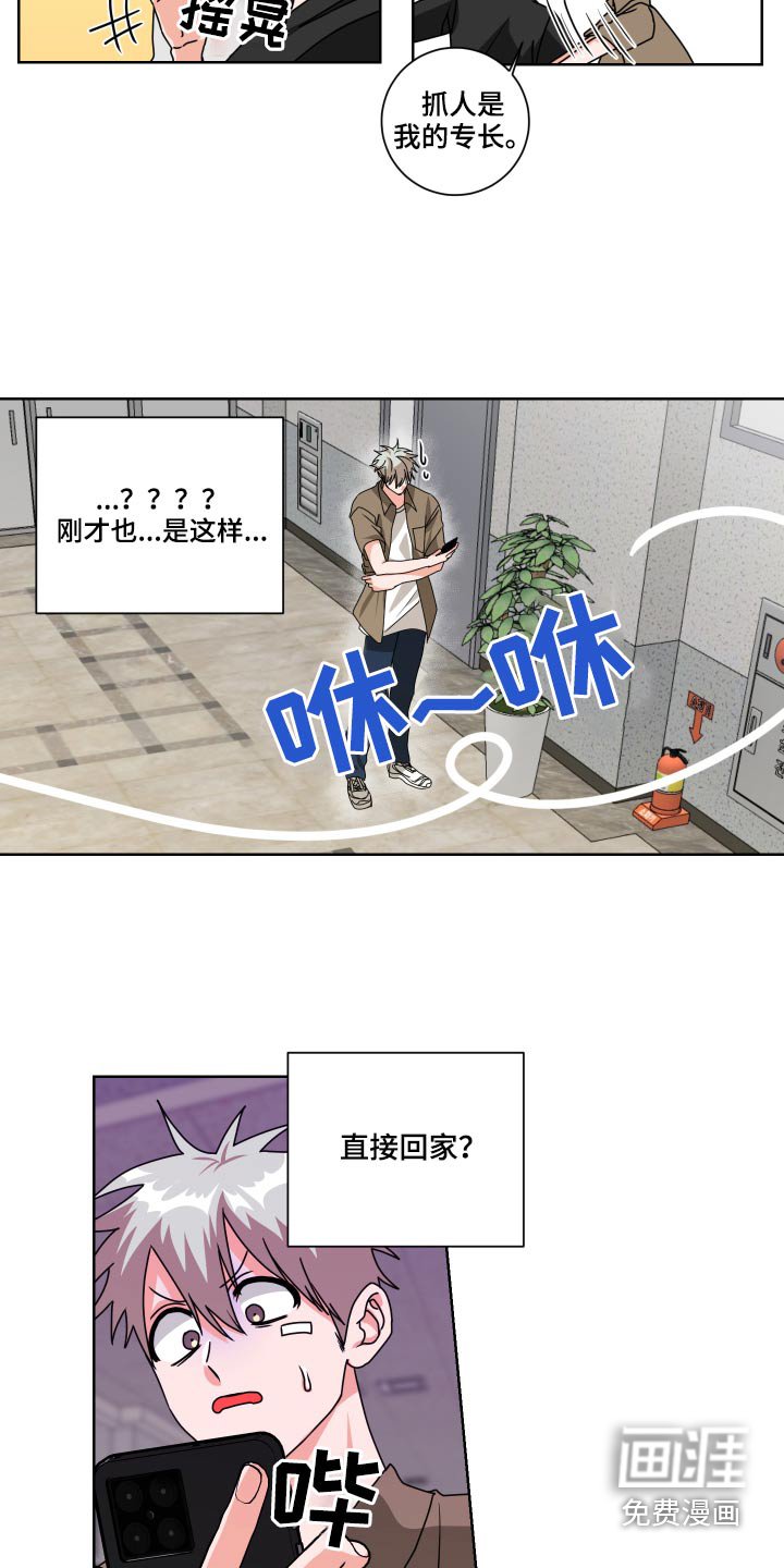 第31章：不对劲