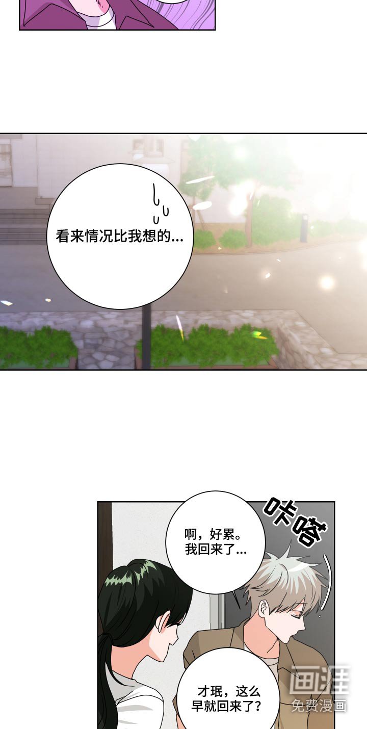 第31章：不对劲