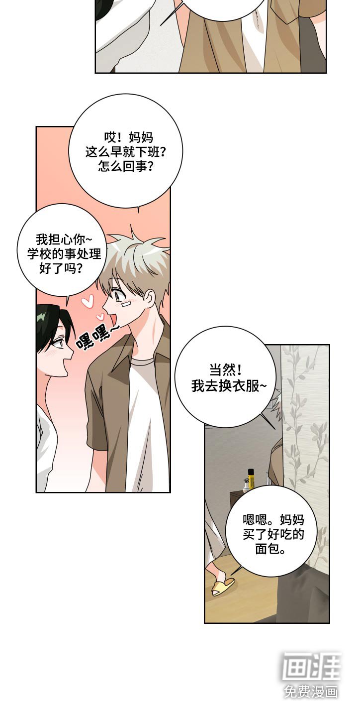 第31章：不对劲
