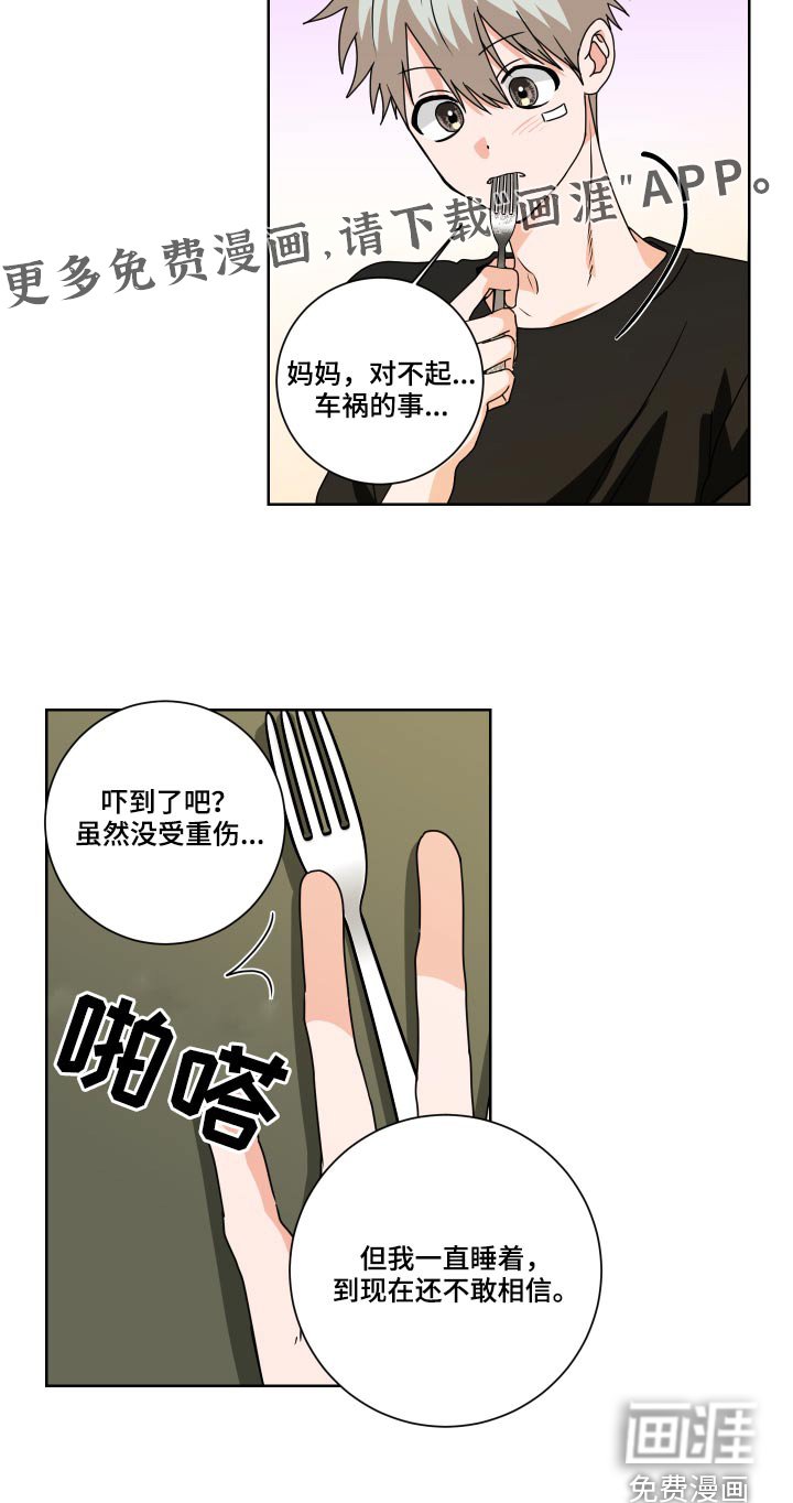 第31章：不对劲