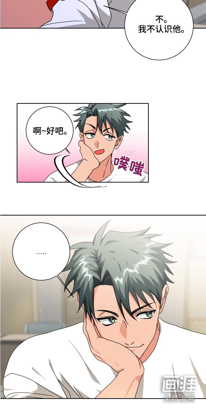 第35章：是你